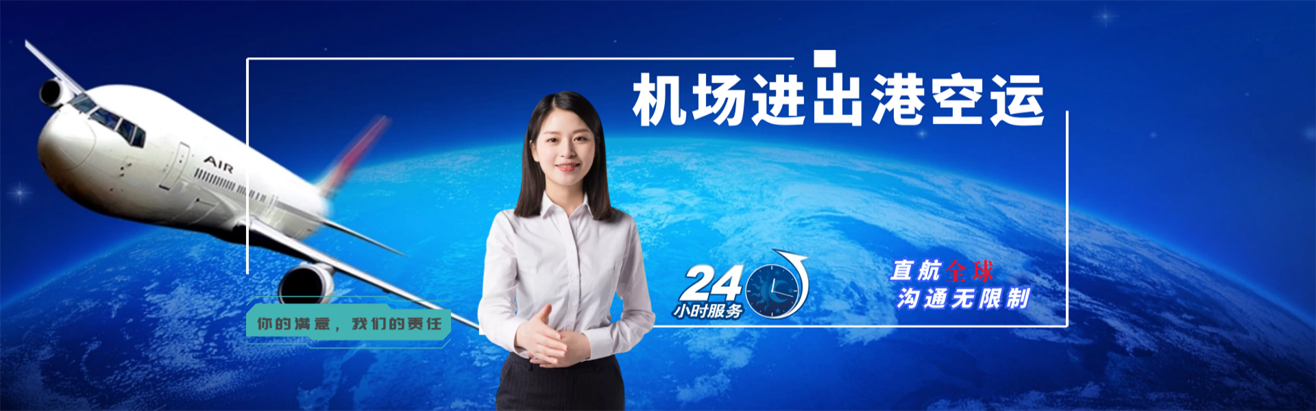 平湖到丹麦物流公司-平湖至丹麦物流专线-平湖空运到丹麦-优时通物流有限公司